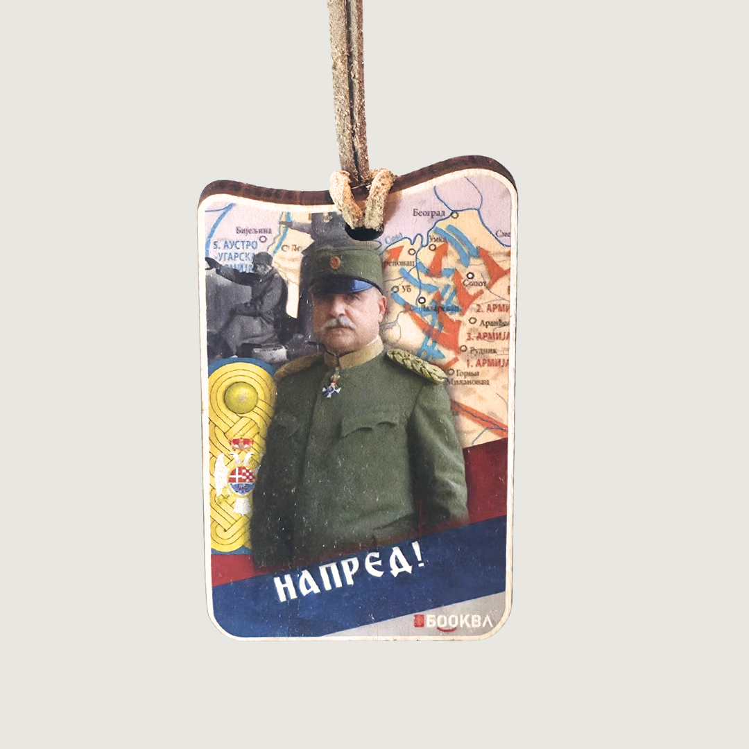 Vojvoda Stepa Stepanović