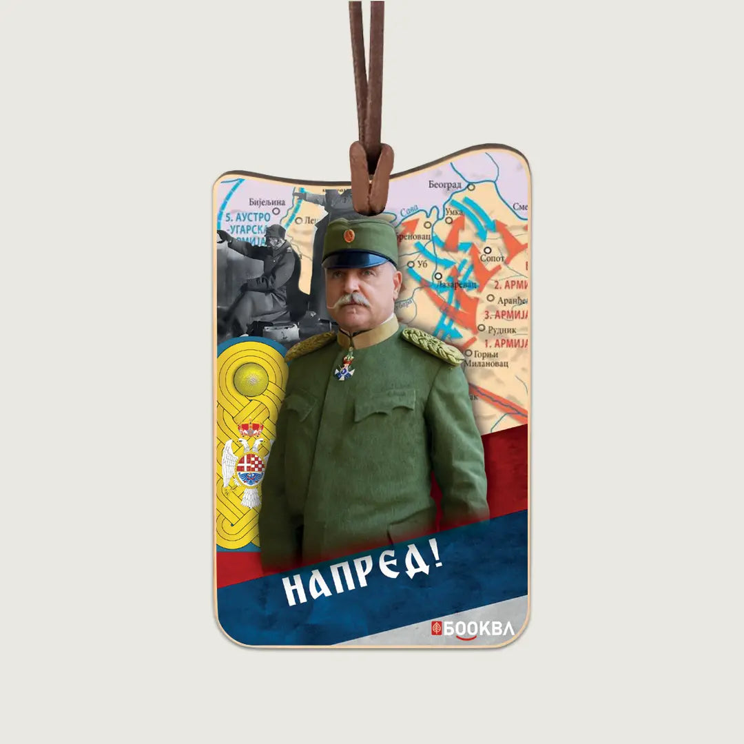 Vojvoda Stepa Stepanović